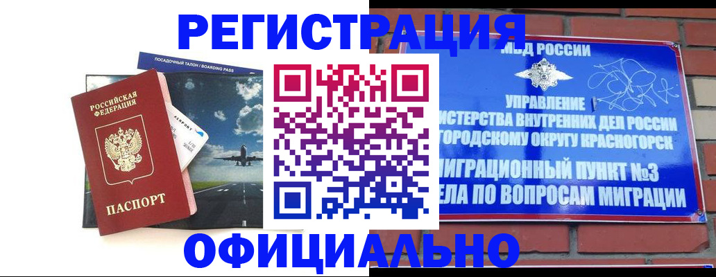 прописка для военкомата в Асбесте