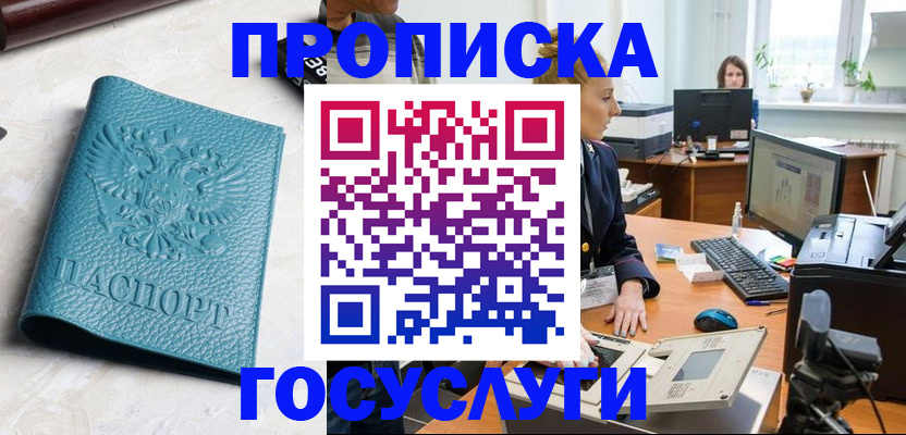 временная регистрация поиск в Асбесте