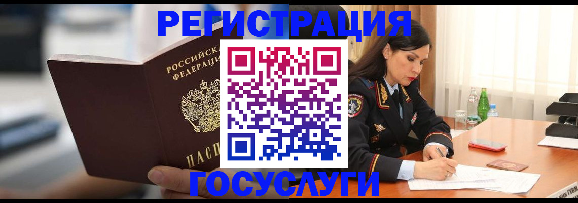 временная регистрация в квартире в Асбесте