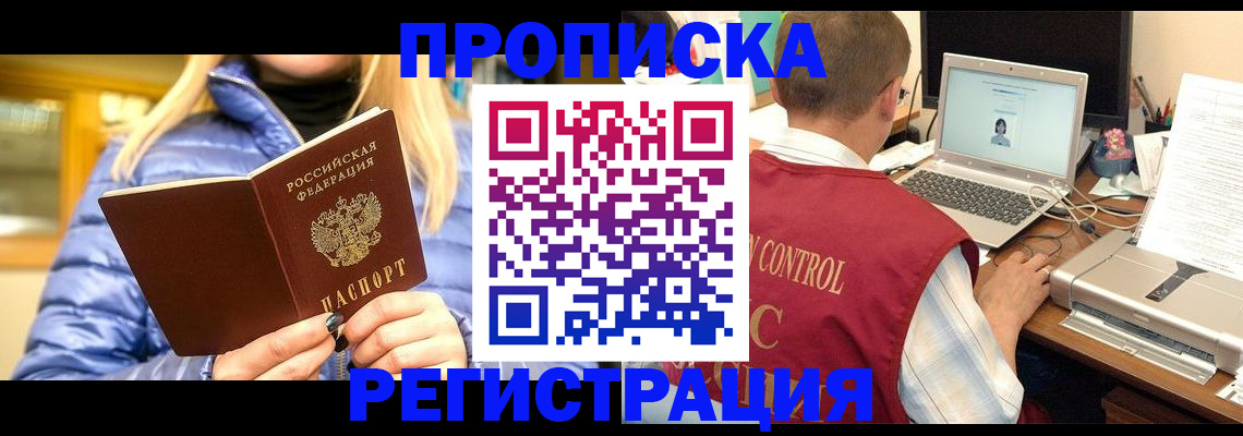 временная регистрация поиск в Асбесте