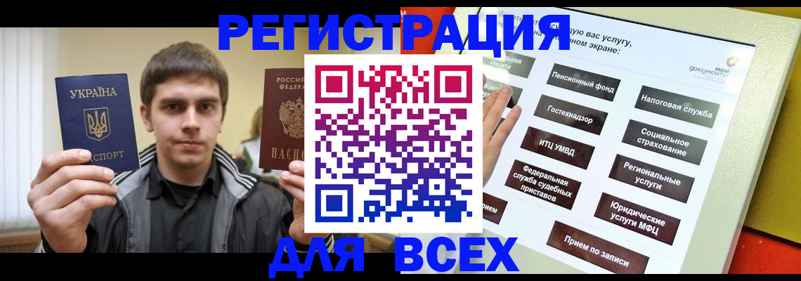 где прописаться в Асбесте